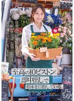 START-199 jav