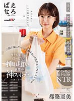 SUWK-001 jav