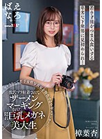 SUWK-010 jav