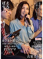 SUWK-012 jav