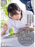 SUWK-017 jav