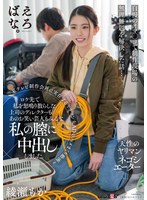 SUWK-019 jav