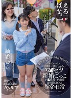 SUWK-022 jav