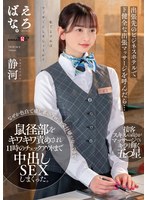 SUWK-024 jav